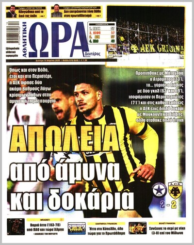 ΩΡΑ ΤΩΝ ΣΠΟΡ